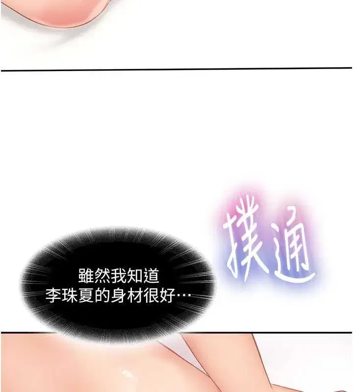 第3話-在摩鐵正式「上工」