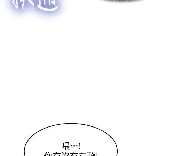 第3話-在摩鐵正式「上工」