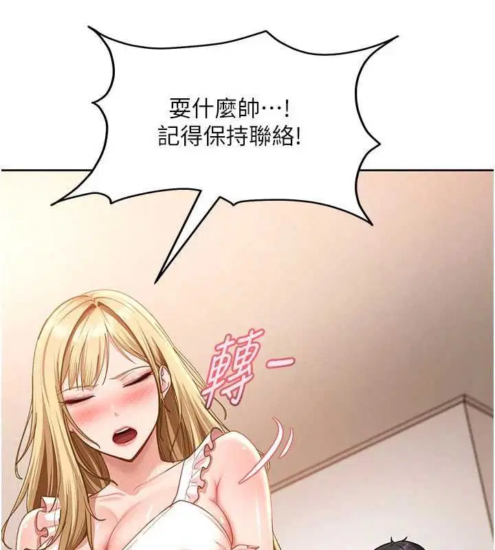 第44話