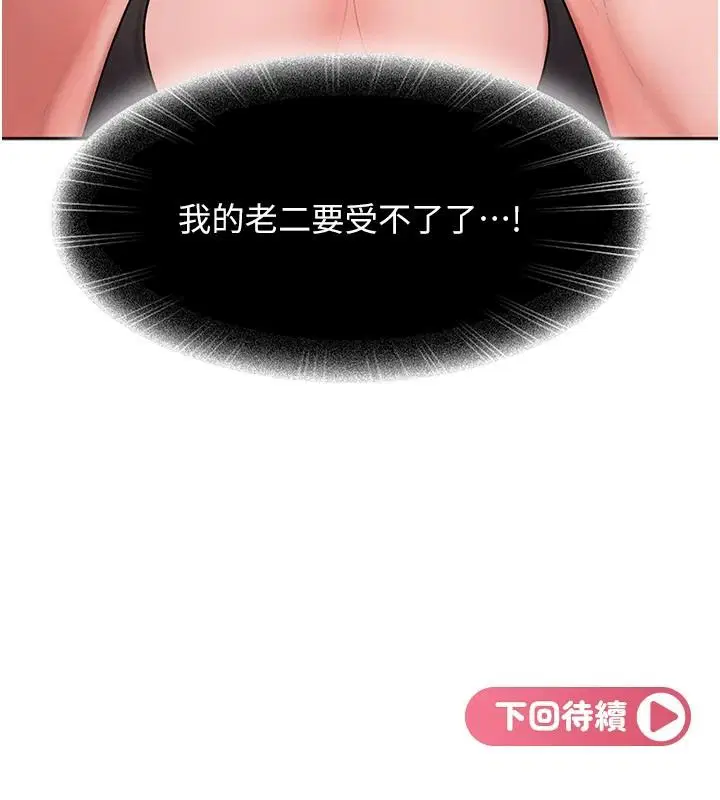 第45話