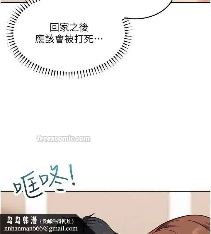 第40話-被徹底打開的開關