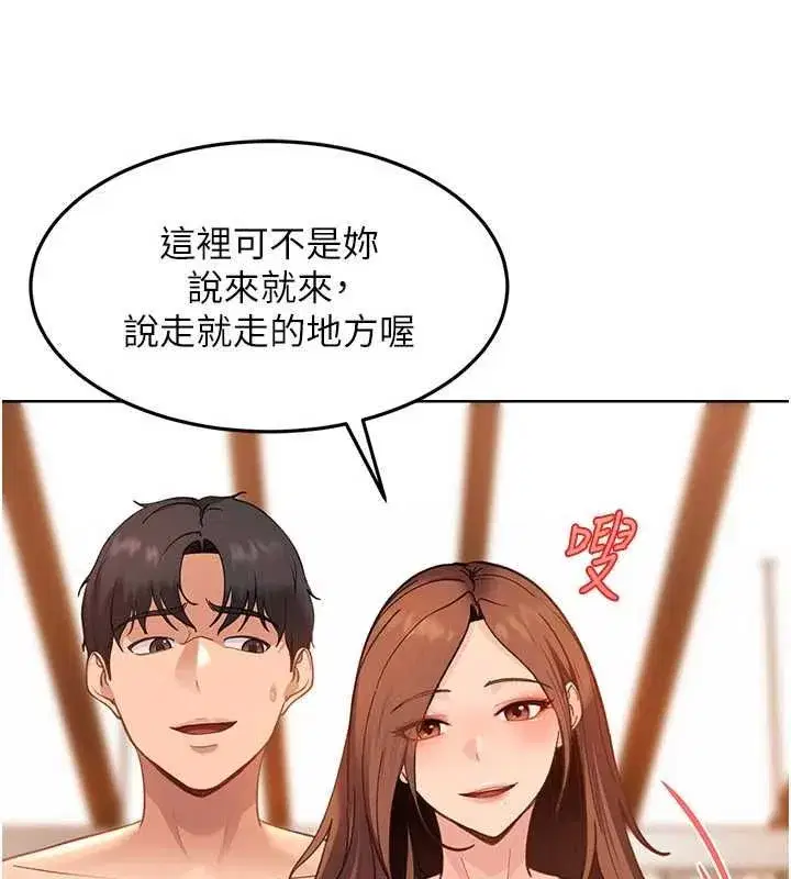 第40話-被徹底打開的開關