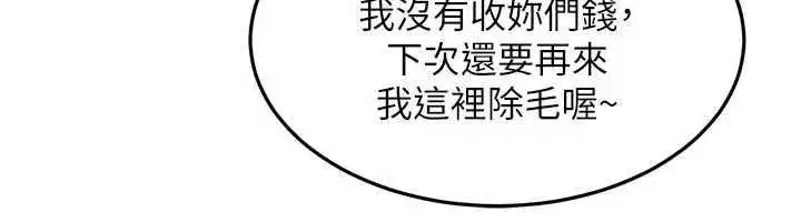第40話-被徹底打開的開關