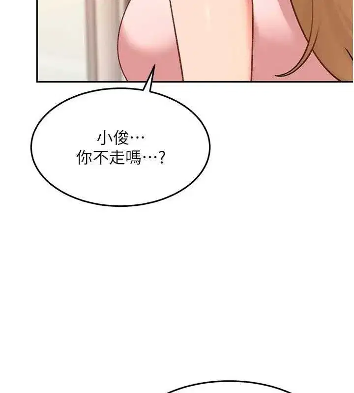 第40話-被徹底打開的開關