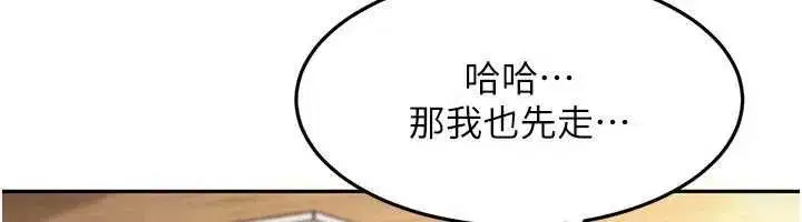 第40話-被徹底打開的開關