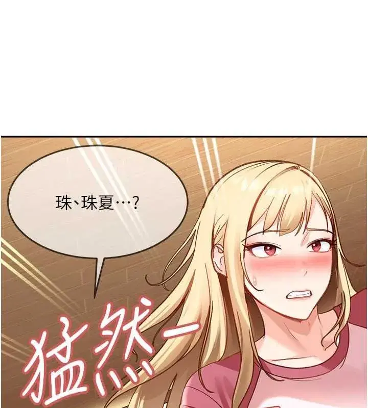第40話-被徹底打開的開關