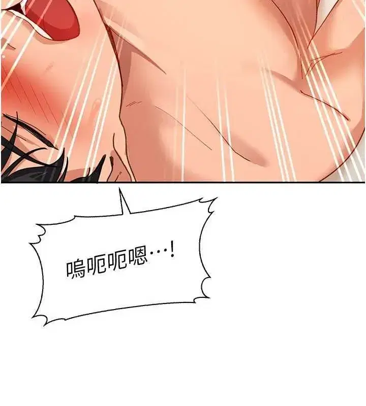 第40話-被徹底打開的開關