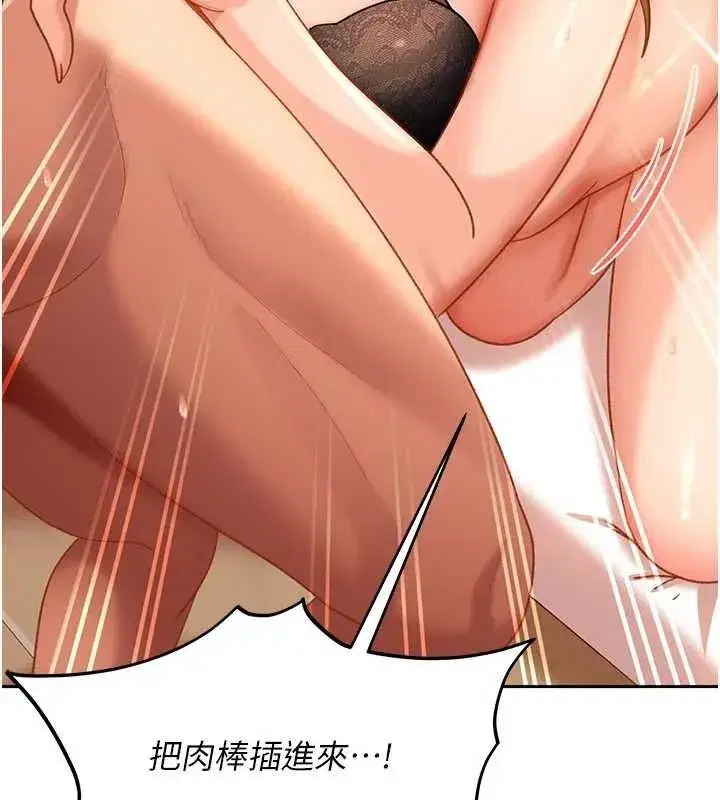 第40話-被徹底打開的開關