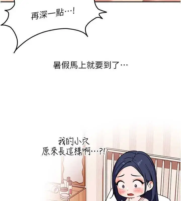第40話-被徹底打開的開關