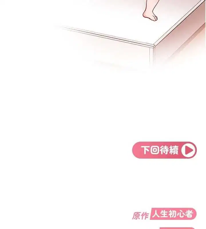 第40話-被徹底打開的開關
