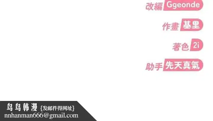 第40話-被徹底打開的開關