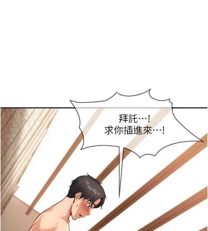第40話-被徹底打開的開關