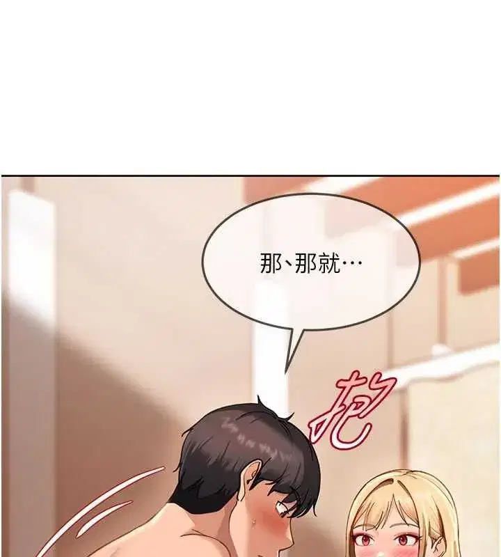 第40話-被徹底打開的開關