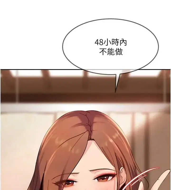 第40話-被徹底打開的開關