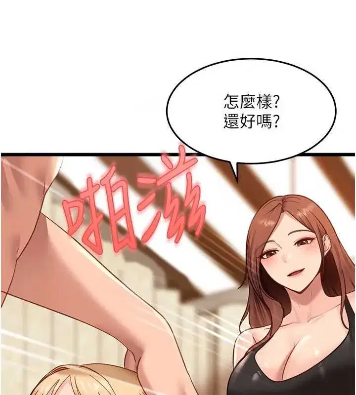 第40話-被徹底打開的開關