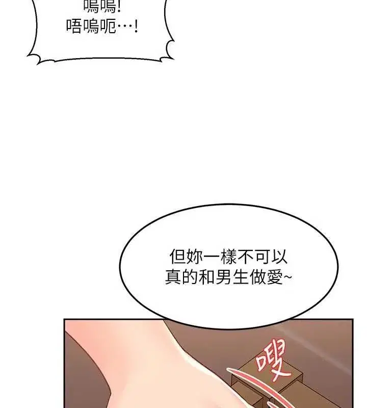 第40話-被徹底打開的開關