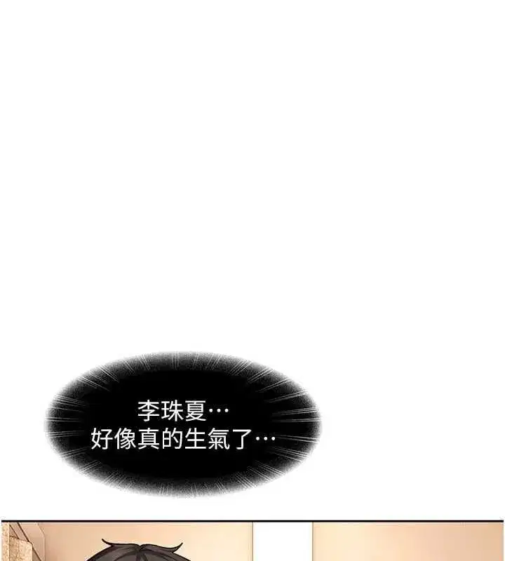第40話-被徹底打開的開關