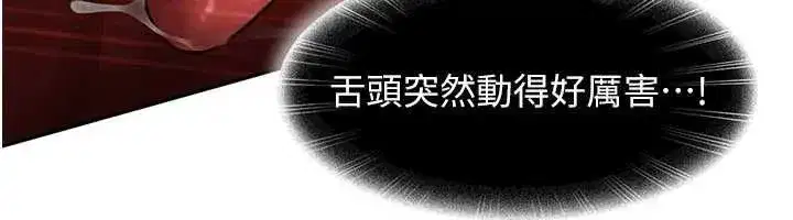第40話-被徹底打開的開關
