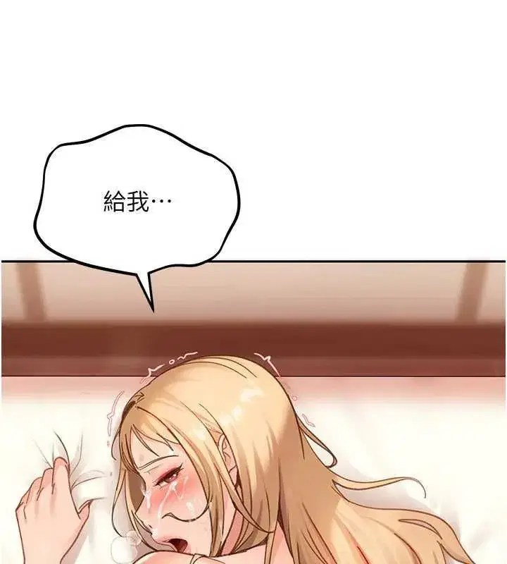 第40話-被徹底打開的開關