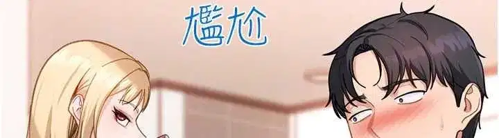 第41話-暗潮洶湧的同居生活