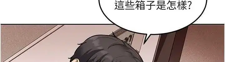 第41話-暗潮洶湧的同居生活