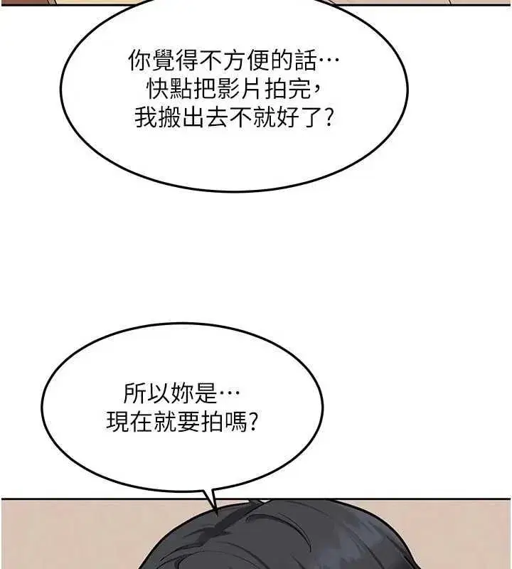 第41話-暗潮洶湧的同居生活