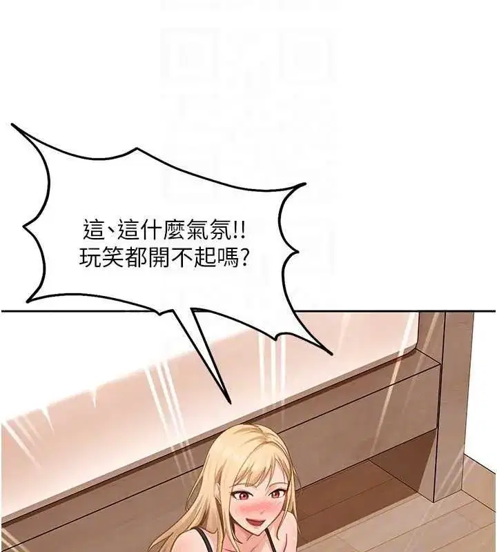 第41話-暗潮洶湧的同居生活
