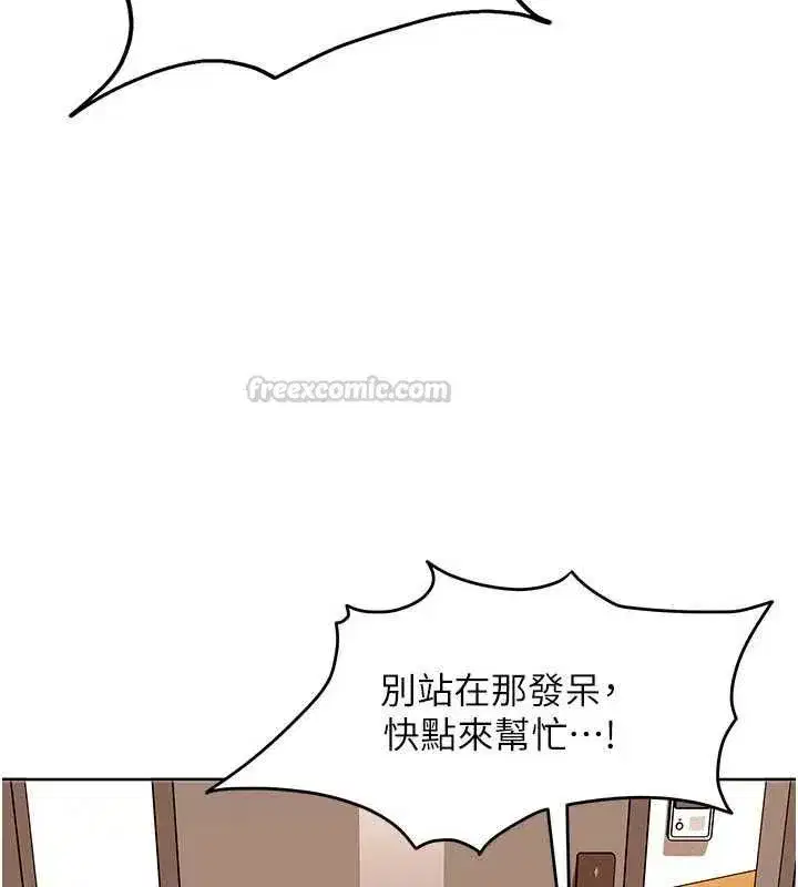第41話-暗潮洶湧的同居生活