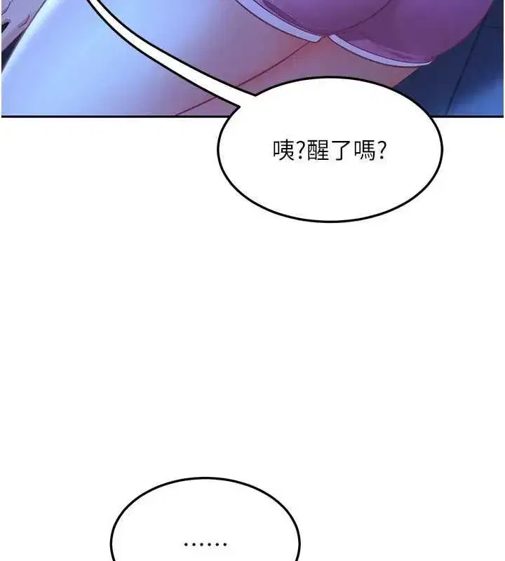 第41話-暗潮洶湧的同居生活