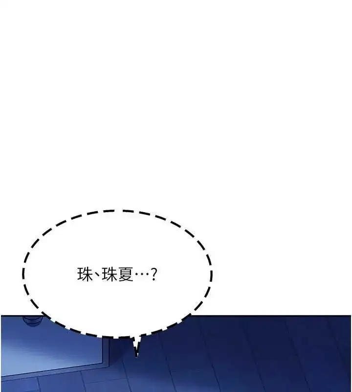 第41話-暗潮洶湧的同居生活