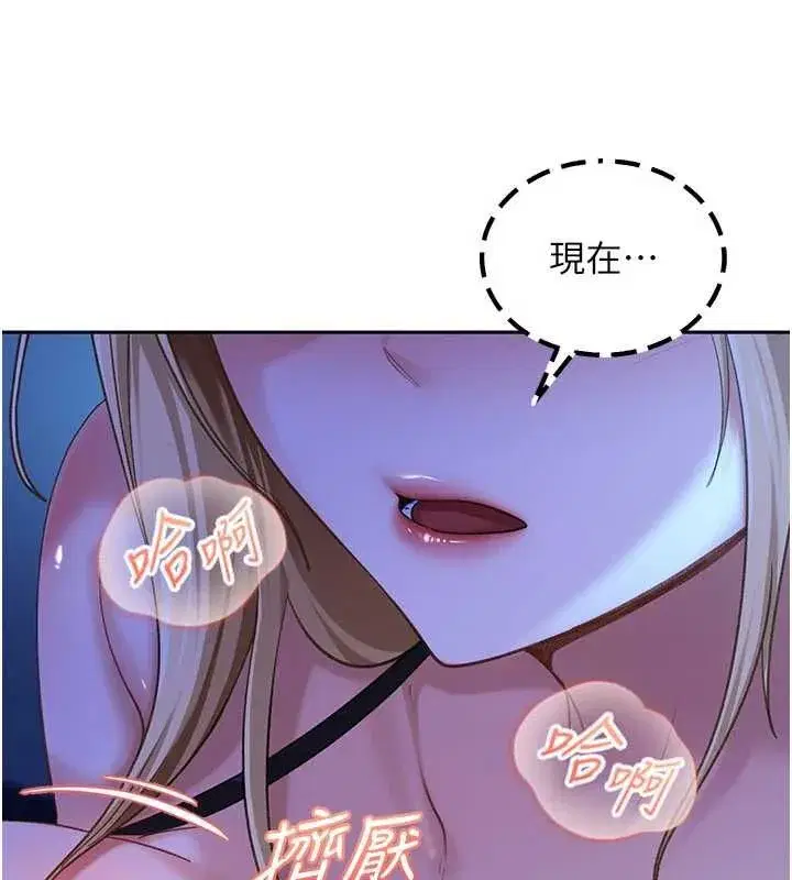 第41話-暗潮洶湧的同居生活