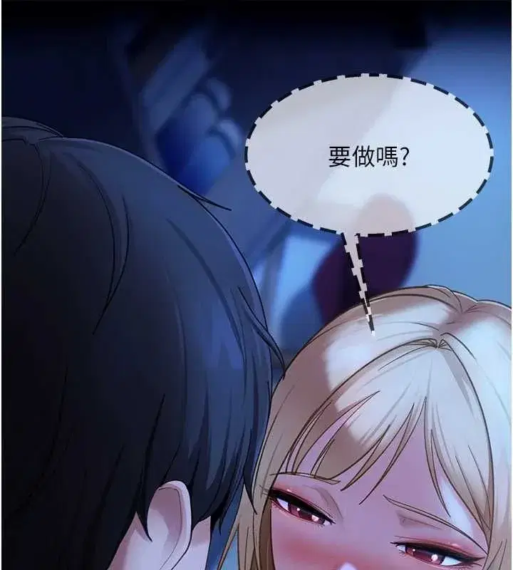 第41話-暗潮洶湧的同居生活