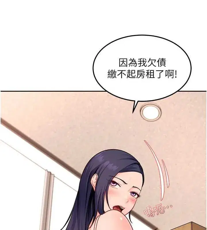 第41話-暗潮洶湧的同居生活