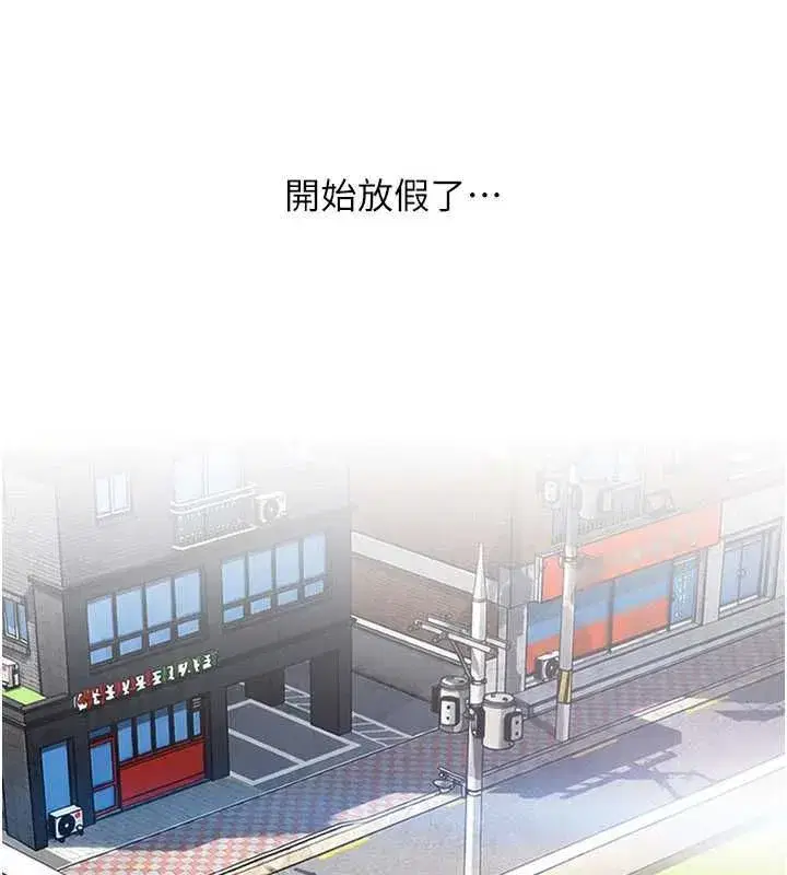 第41話-暗潮洶湧的同居生活