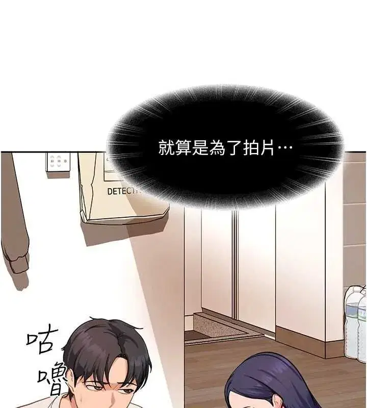 第41話-暗潮洶湧的同居生活