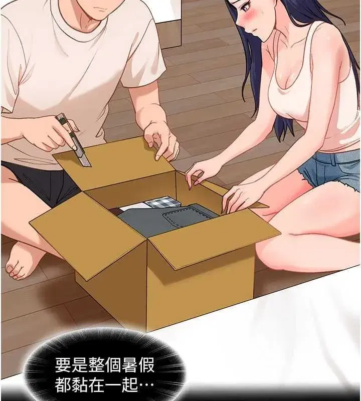 第41話-暗潮洶湧的同居生活