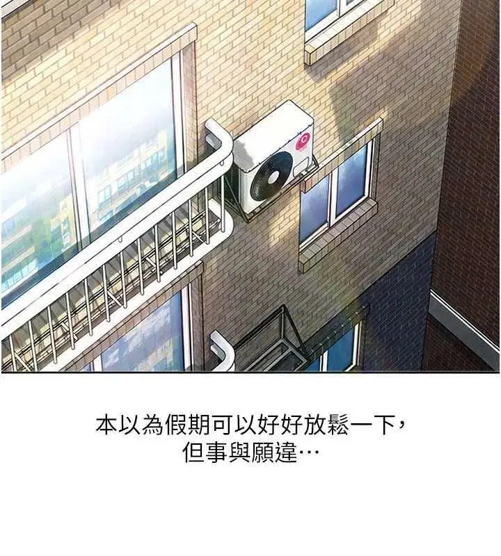 第41話-暗潮洶湧的同居生活