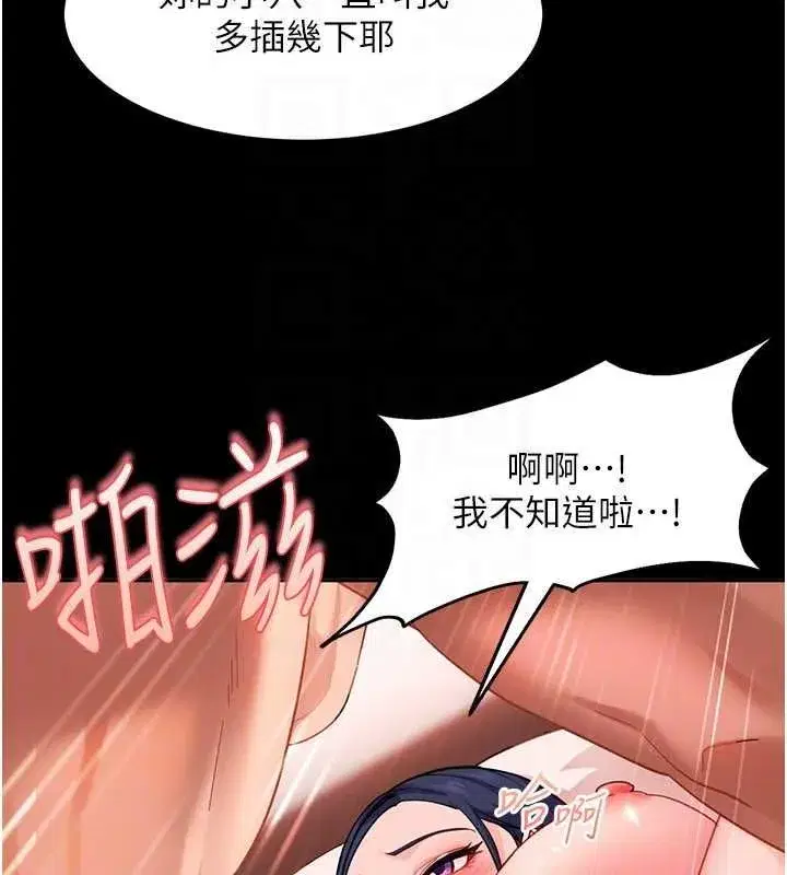 第41話-暗潮洶湧的同居生活