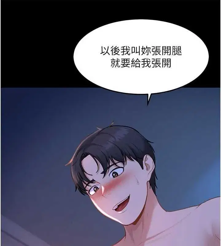第41話-暗潮洶湧的同居生活