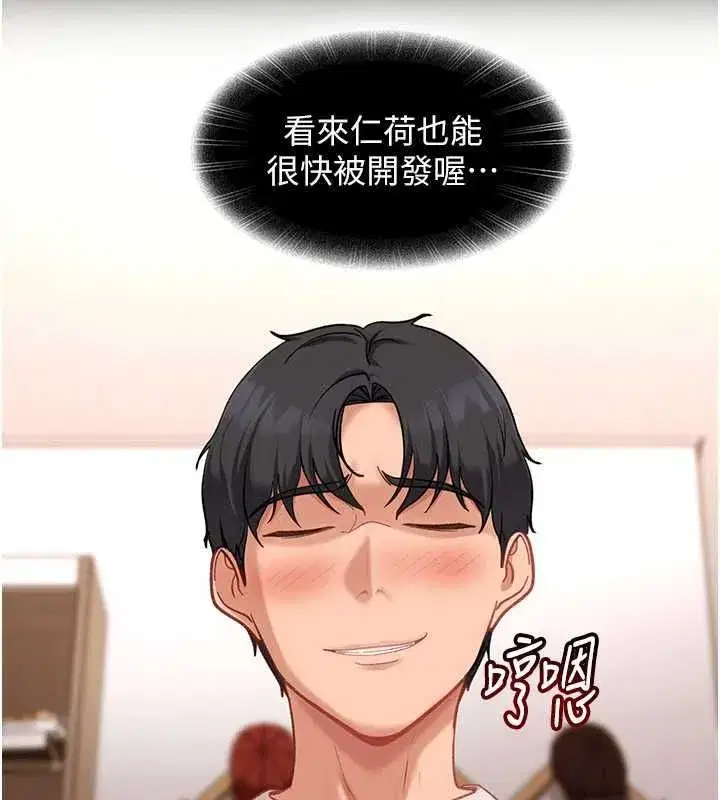 第41話-暗潮洶湧的同居生活