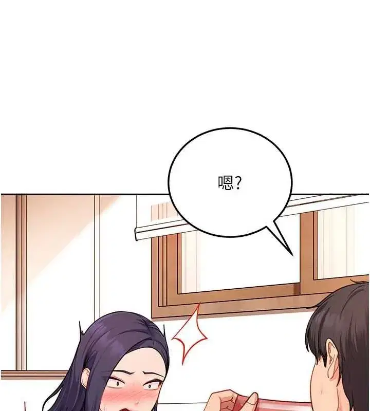 第41話-暗潮洶湧的同居生活