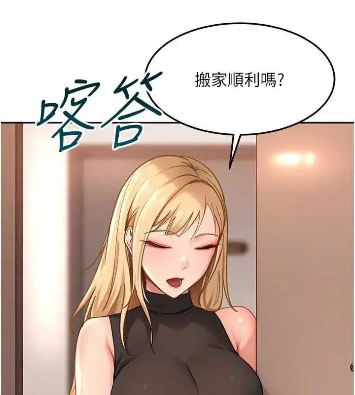 第41話-暗潮洶湧的同居生活