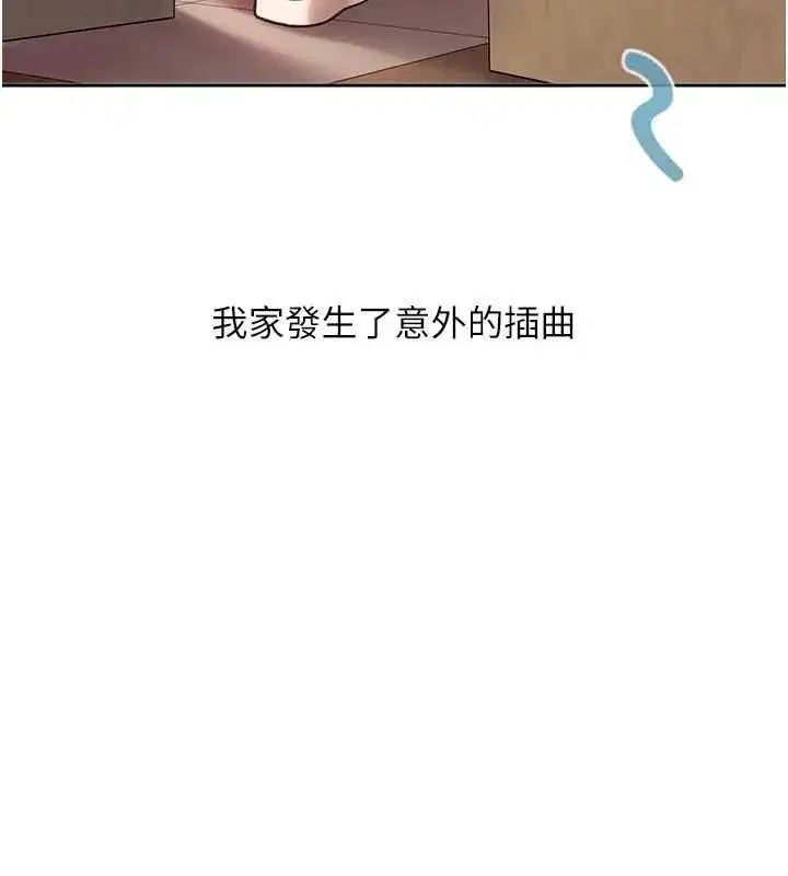 第41話-暗潮洶湧的同居生活