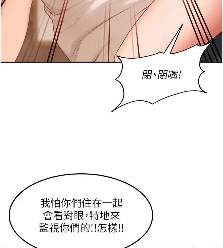 第41話-暗潮洶湧的同居生活