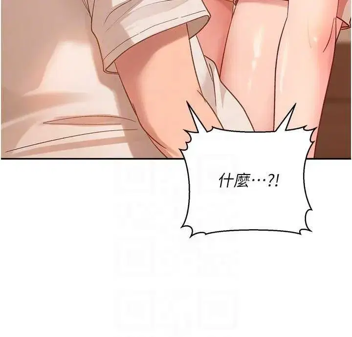 第41話-暗潮洶湧的同居生活