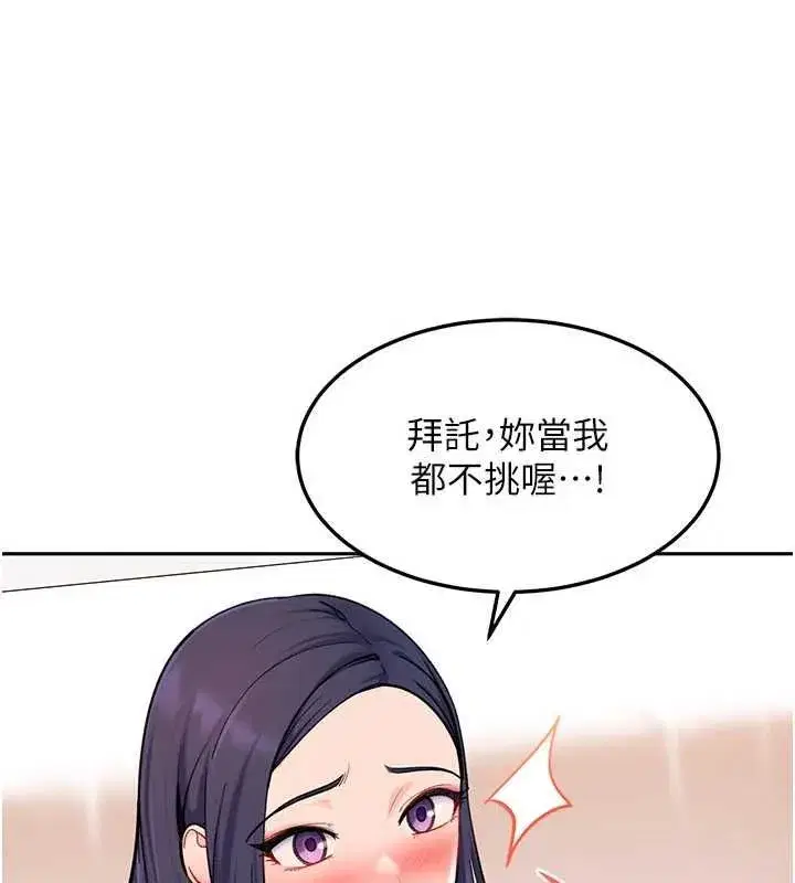 第41話-暗潮洶湧的同居生活