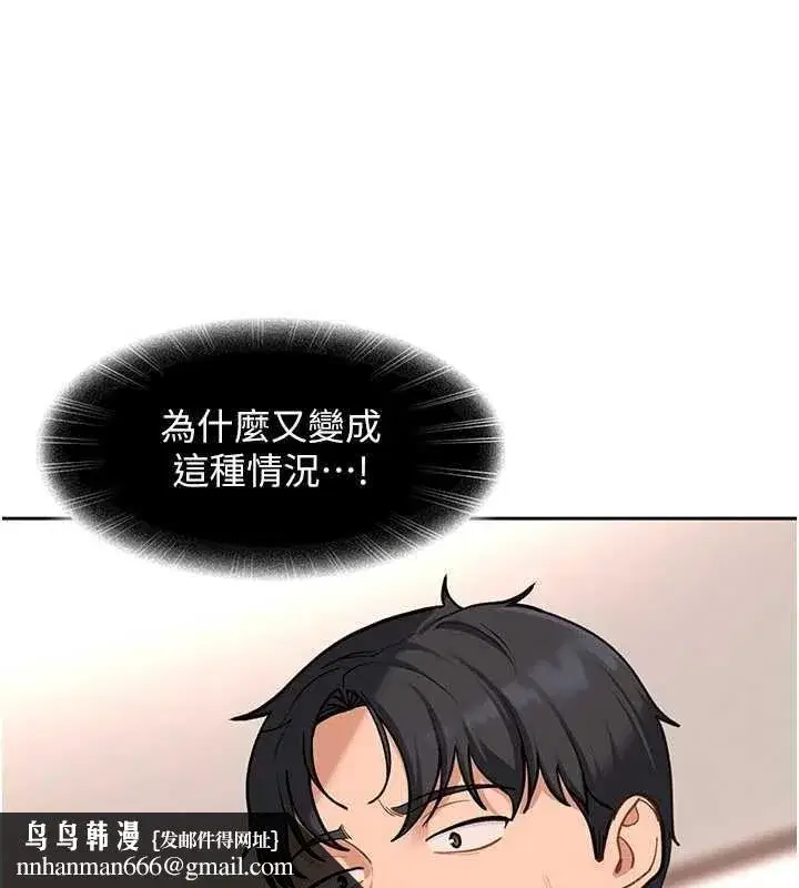 第41話-暗潮洶湧的同居生活