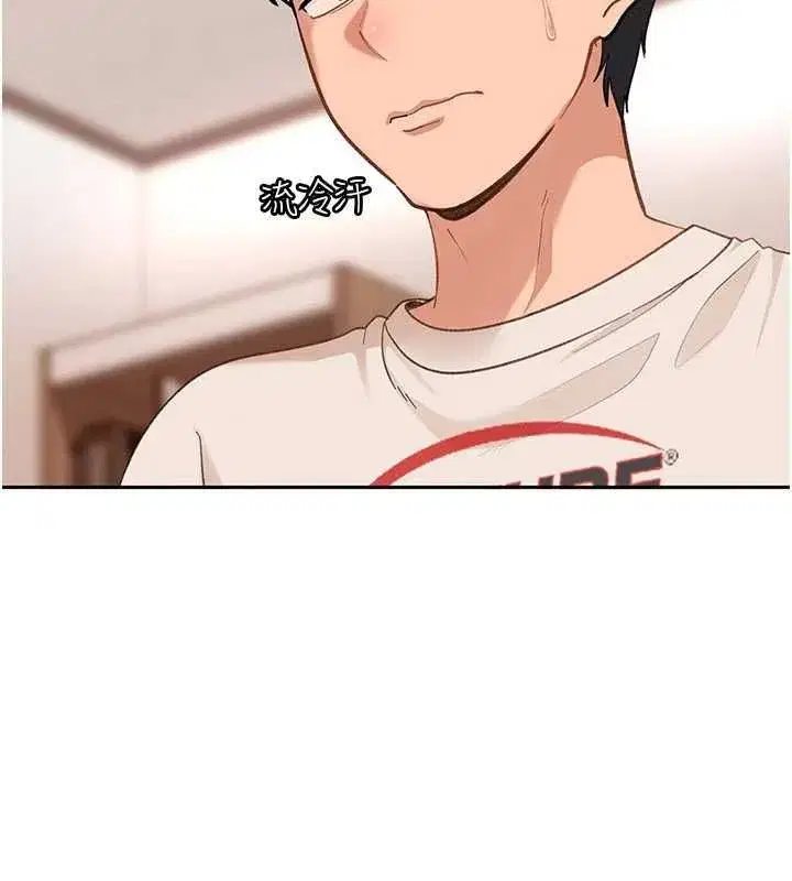 第41話-暗潮洶湧的同居生活
