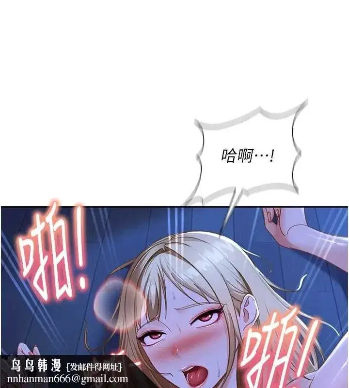 第42話-跟母狗一樣高潮吧