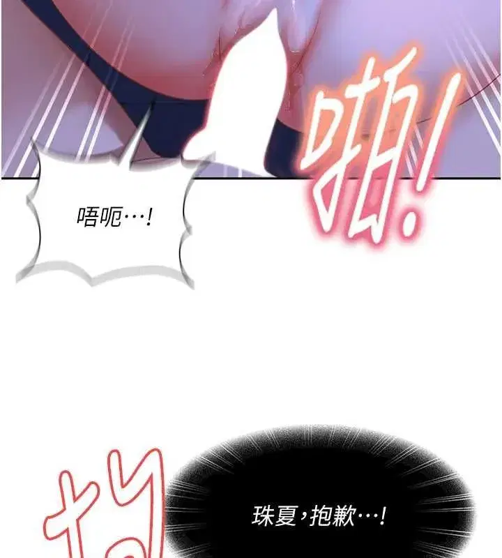 第42話-跟母狗一樣高潮吧